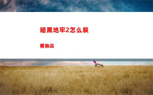 百變大偵探共此燈燭光劇本復盤解析