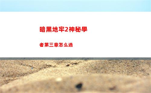白夜極光查利技能介紹一覽