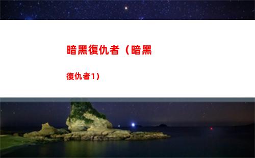 崩壞星穹鐵道桑博星魂搭配及加點詳細介紹