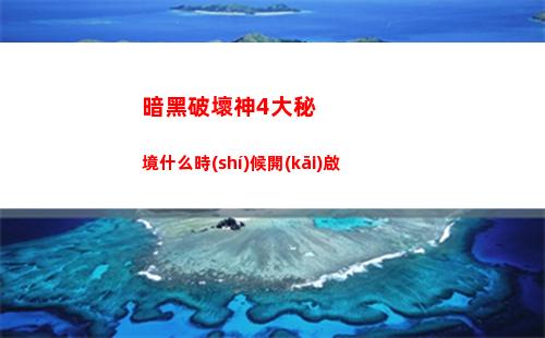 崩壞星穹鐵道駭入聲明位置大全