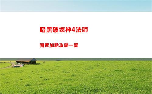 白夜極光國服預約獎勵是什么