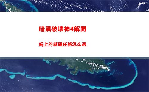 白夜極光雷隊怎么搭 白夜極光雷隊陣容推薦