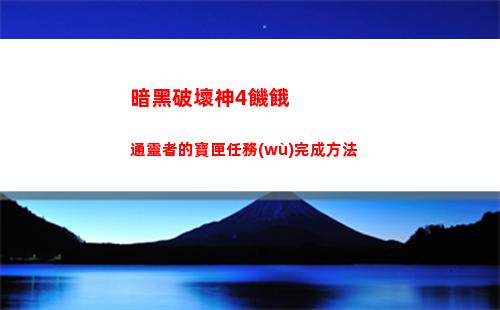 白夜極光水隊強力轉(zhuǎn)色光靈介紹