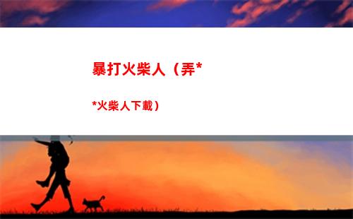 阿爾芭（阿爾芭·貝露琪）