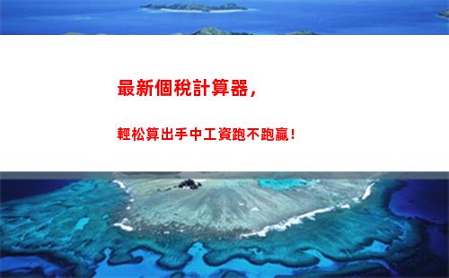 個人所得稅的定義(個人所得稅的定義和匯算清繳)