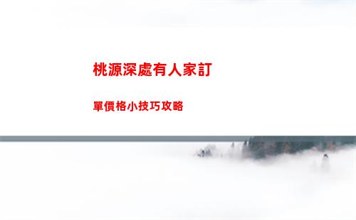 燒腦找茬午夜有詭攻略