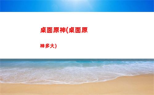 神界原罪2原力技能(神界原罪2原力技能合成表)