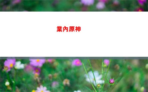 鑰匙原神(尋找兩把庫房的鑰匙原神)
