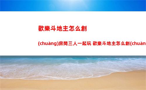 瘋狂梗傳找到12種社牛行為怎么過(guò)