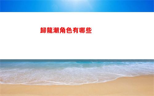 光與夜之戀蓄力重擊技能怎么樣