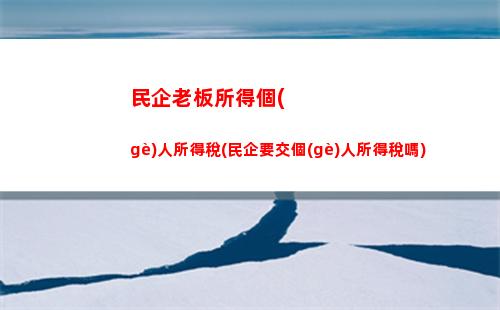 舊房個(gè)人所得稅(舊房轉(zhuǎn)讓個(gè)人所得稅可以扣除什么)