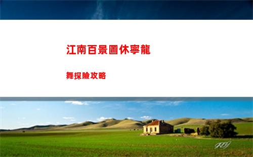 洛克王國源古迪莫性格什么好