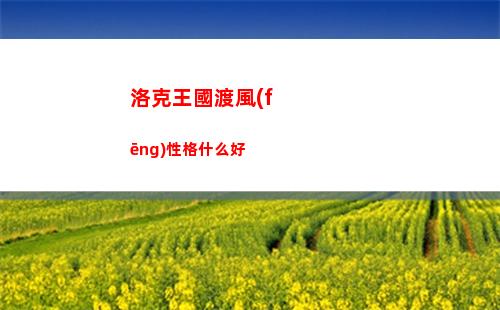 進(jìn)擊的漢字酒店退房怎么過