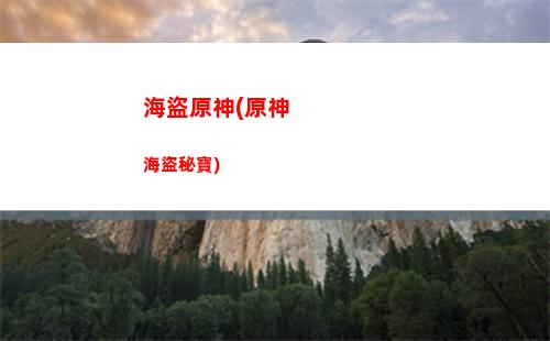 北通g2能玩原神嗎