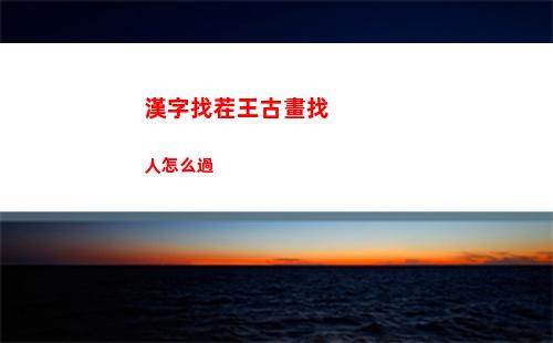 凡人修仙傳韓立角色介紹