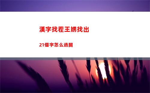 行界大勢至陣容怎么搭配