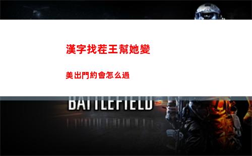 漢字王者目擊者怎么過