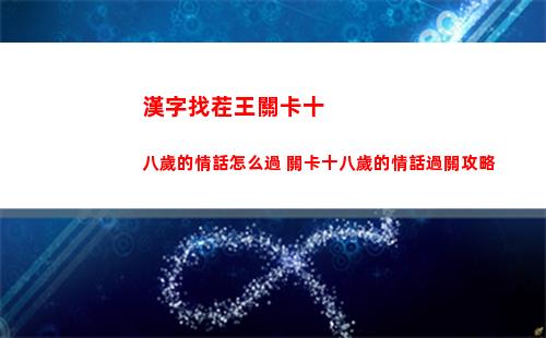 火力蘇打花翎怎么樣