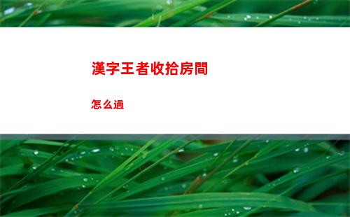 凡人修仙傳人界篇手游六道怎么獲得