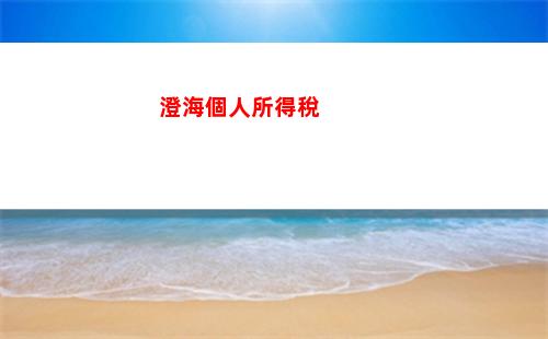 個人買賣個人所得稅(個人買賣個人所得稅怎么計算)
