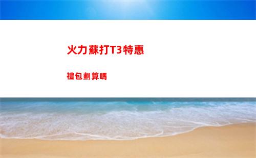 漢字找茬王靊找出14個字怎么過關