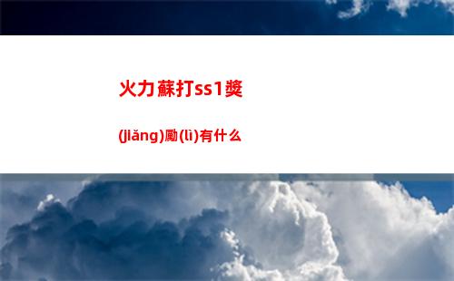 和平精英段位排行榜怎么看 和平精英段位排行榜在哪看