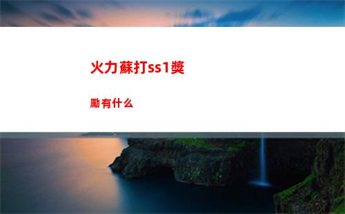 和平精英段位排行榜怎么看 和平精英段位排行榜在哪看