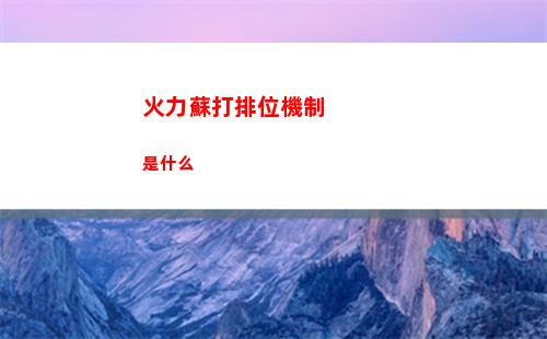 漢字找茬王噴找出16個字攻略