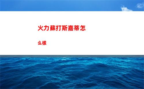 環行旅舍陣容位置怎么放