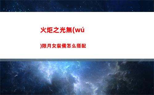 火力蘇打辛德瑞怎么樣