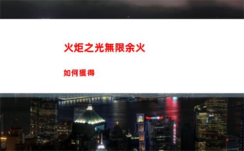 環行旅舍新手入門攻略