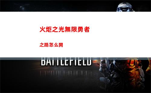光隙解語零氪能不能玩