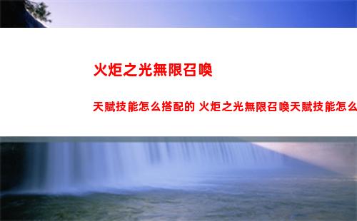 凡人修仙傳人界篇手游t0角色有哪些