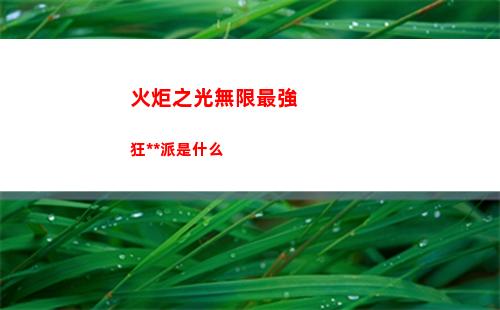 環(huán)行旅舍奶媽推薦