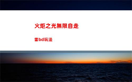 扶搖一夢莊周技能怎么樣