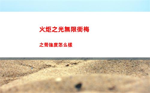 漢字找茬王富得流油2怎么過