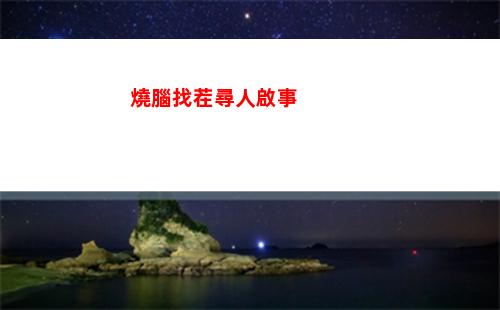 王國(guó)之淚東格魯?shù)绿炜罩T島怎么上去
