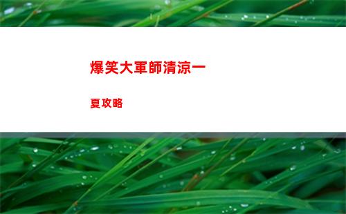 白夜極光妮娜怎么配隊