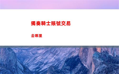 光隙解語華麗寶箱在哪
