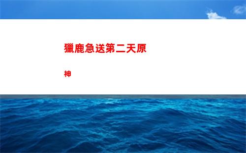 賣螃蟹原神(螃蟹賣原神號手續費)