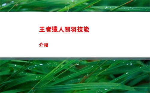 燒腦找茬遙指杏花村怎么過