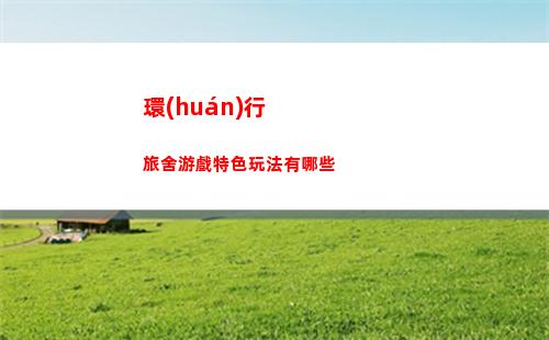 皇室奇兵技能加點(diǎn)順序是什么