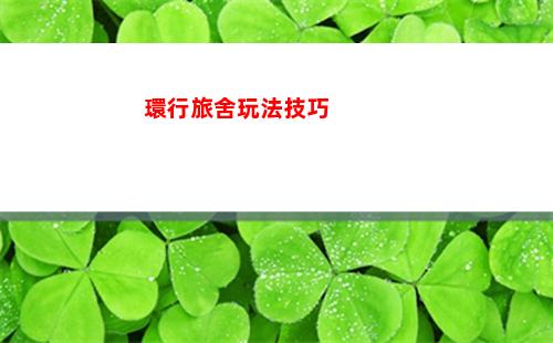 光隙解語限定角色有哪些