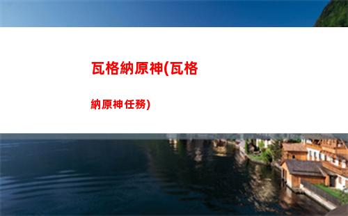手游游戲原神(神印王座游戲手游)