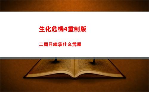 沙雕的日常砍價大師1怎么過 砍價大師1攻略