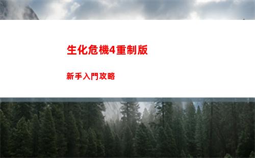 神仙道3平民培養攻略