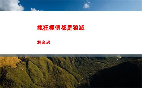 火力蘇打元素交互玩法介紹