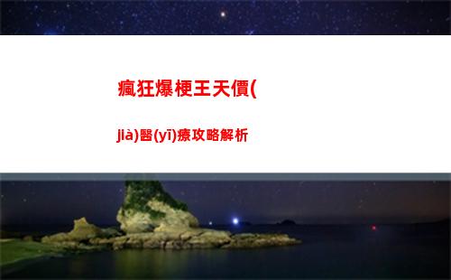合金彈頭覺醒飾品怎么獲得 飾品獲得方法