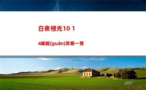 dnf深邃深淵之鱗結(jié)晶怎么獲得