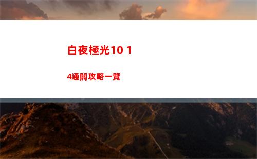 dnf深邃深淵之鱗結晶怎么獲得
